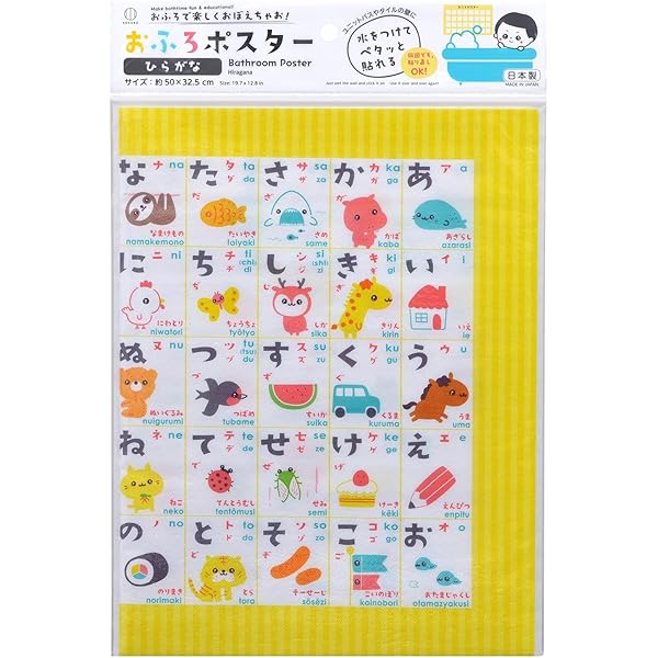 Amazon.co.jp: KOKUBO おふろポスター アルファベット 浴室 お